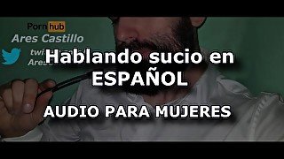 Hablando sucio en español - Audio para MUJERES - Voz de hombre en ESPAÑOL