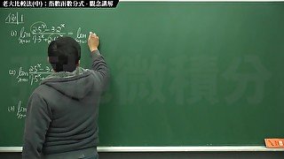 [教室][黑人][大學生][數學]【張旭微積分】極限篇主題十之二：老大比較法(中)：指數函數分式  觀念講解  2020 版