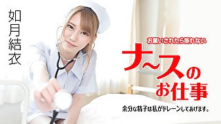 Yui Kisaragi The most important duty of nurse is helping patients ejaculate - Caribbeancom