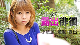 Fu Sazanami Walking With Rotor In Pussy - Caribbeancom