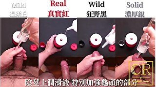 [達人開箱 ][CR情人]日本TENGA VACUUM GYRO ROLLER 真空迴炫控+TENGA 家的潤滑液們