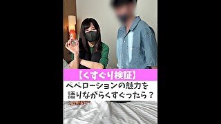 【くすぐり検証】ペペローションの魅力を語りながらくすぐったら？♡ #shorts