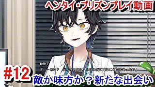 【エロゲー ヘンタイ・プリズン プレイ動画12】敵か味方か？医務室での新たな出会い。(ヘンプリ実況)