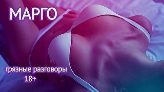 Грязные разговоры. Хочу тебя в свою попку...