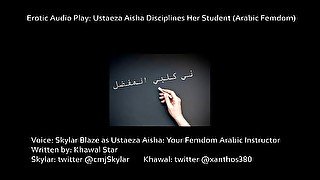 AUDIO ONLY - Ustaeza Aisha - Arabic femdom audio 1