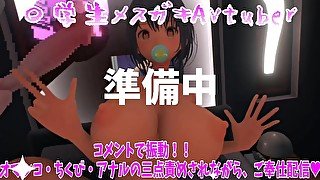 【無料公開💕】コメントでバイブが振動！？わいだん配信💕【はっさくあかり10.5】