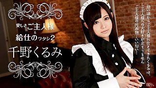 Kurumi Chino Maid And Master 2 - Caribbeancom