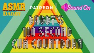 Daddy's 100 Second Cum Countdown Challenge (Male ASMR Audio)