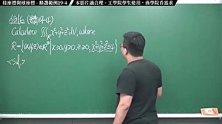 #高清 #素人 #刺激 #瘋狂｜張旭微積分2020版(下)｜多變數函數的微積分｜重點十九：柱座標與球座標｜精選範例 19-4｜數學老師張旭