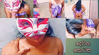 Me and my sexy wife real fun part 2 අපේ අලුත් සුපිරිම ෆන් එකේ දෙක කොටස මූන පේන්න ම වයිෆ්ට කටට දුන්නා