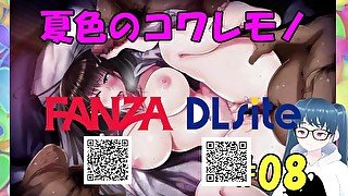 【同人エロゲ実況】夏色のコワレモノ#08 Hentai Game 修正