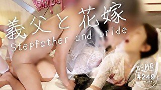 【義父と花嫁】義息子の嫁を孕ませろ！托卵セックスされる新妻｜背徳感と種付けに感じ、寝取られる