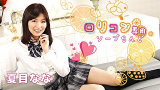 Nana Natsume Soapland 8 - Caribbeancom