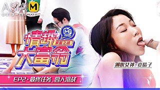 Sexual Monopoly MTVQ16-EP2 ( 2) / 情趣大富翁 MTVQ16-EP2 性爱篇 - ModelMediaAsia