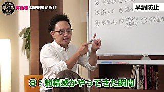 【森林原人】早漏防止を可能にする方法【禁断の奥義】｜bit　ly/35oSgTV高画質フル動画見るなら bitとlyの間にドット入れてね｜#sexeducation