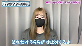 手コキで射精を何回寸止めしたらうららは嬉しい？♡