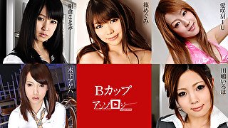 Megumi Shino, Kotomi Asakura, Ageha Kinoshita, MIU Aisaki, Iroha Kawashima B Cup Anthology - Caribbeancom