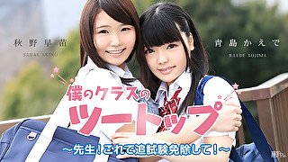 Sanae Akino, Kaede Aoshima Sanae Akino, Kaede Aoshima - Caribbeancom