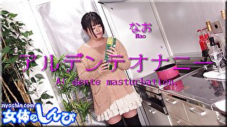 Ms.Nao - Fetish Japanese Video