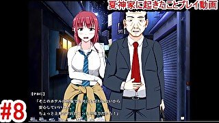 【同人エロゲー 夏神家に起きたこと(体験版)動画8】 ももちゃん、カラオケ何してたの？ （爆乳NTRゲーム ）