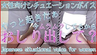 【女性向けJapaneseASMR】朝勃ちチンポで寝起きの君をバックセックスで中出し【あきにゃん／男性喘ぎ声】