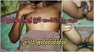 ඉස්කෝලේ චුටී නංගී Sri Lanka School girlfriend leak video  ඌයි ආහ්හ්හ්