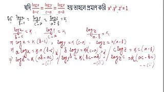 logarithm Math mathematics log math part 8