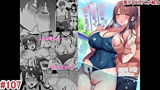 【エロ同人誌・エロ漫画紹介107】本当は好きって言いたかった 水泳部のスク水爆乳JKが寝取られる！(Hentai Comic)