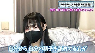 女ちゃん お悩み相談