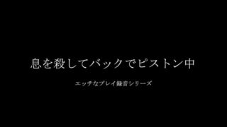 出会い系　女の子と青姦プレイを録音｜野外セックス