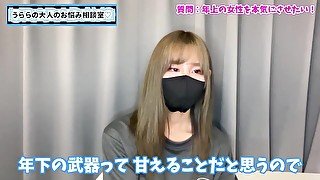 年上の女性を本気させるテクニック♡【恋愛相談】