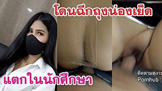 นักศึกษาฉีกถุงน่องเย็ดจนแตกใน creampie fucked hot asian thai student in stockings and high heels