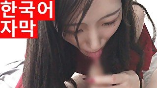 【한국어 자막】칫솔로 자지를 닦는 거!? 침 뱉기 & 보상을 위한 핸드잡♡ 일본의 아마추어 소녀