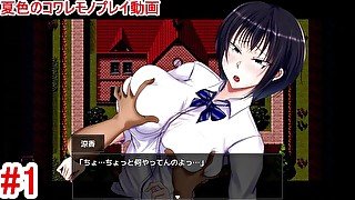 【同人エロゲー 夏色のコワレモノ(体験版)動画1】田舎のショートカット爆乳JKが村人におっぱい揉まれたりエロいことされまくる！(巨乳NTRエロゲー 実況プレイ動画 Hentai game)