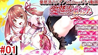 【エロゲー 愛怒流でいず／IdolDays動画1】物語の始まり。巨乳ヤンキーちゃんが可愛い！(アイドルデイズ実況プレイ動画(R18) Hentai game)