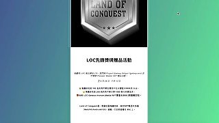 Bybit Land of Conquest (SLG) 正式登陸 Bybit Launchpad! 打新老鐵們快上車啊！