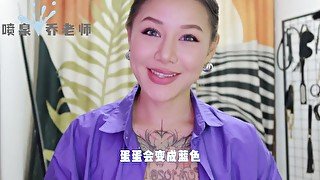 【喷泉乔老师】阳痿早泄：男人蛋蛋变成蓝色怎么办？如何观察睾丸是否健康？添加 wx:pqzy555555 获取更多信息！