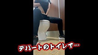 Hentai Busty Japanese MILF!！A little Masturbation in the department store restroom (^^♪