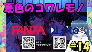 【同人エロゲ実況】夏色のコワレモノ#14 大山ルート後編 Hentai Game