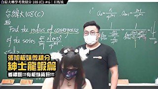 订阅【changhsumath666】不是 changhsumath！一起创造首个 P 站排名前十的华人频道！【张旭版妹微积分】板妹 instagram：g_lobster1003