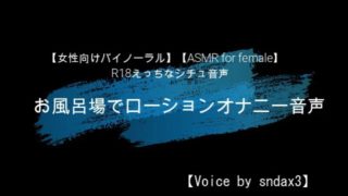 ãå¥³æ§åããã¤ãã¼ã©ã«ããé¢¨åå 'ã§ã­ã¼ã·ã§ã³ãªããã¼ãASMR for femaleã