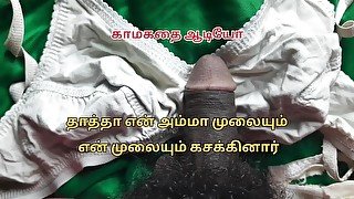 Tamil Sex Talking #1