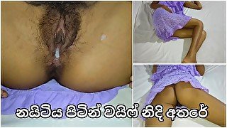 නයිටිය පිටින් නිදි අතරේ හොරෙන්ම ගත්ත සැප ඌයි අහ්හ්හ්හ් 💦 Srilankan Night dress Homemade couple