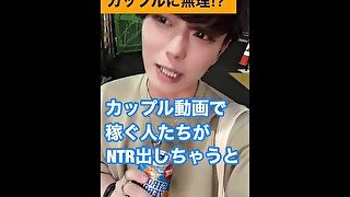 カップルが寝取られ動画で稼ぐのに向かない理由とは？ 夫婦NTRが最強  フェラ手コキSEX生中出し日本人無修正オナニー足コキ個撮YouTube素人