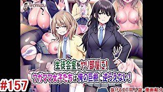 【エロ同人誌・エロ漫画紹介157】生徒会室をヤリ部屋に！ ワガママ女子たちは俺の巨根に逆らえない！ 強気な爆乳JKがエロいことされまくる！(Hentai Comic)