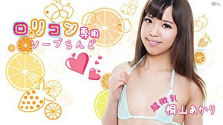 Akari Kiriyama Soapland 5 - Caribbeancom