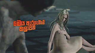 මෙය ඇරගැනීමේ කලාවකි  [Part 10] Devil May Cry 5 Nude Game Play in Sinhala