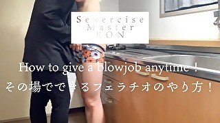 How to give a blowjob anytime！ その場でできるフェラチオのやり方！人妻/巨乳/淫乱/NTR/イマラチオ/素人/妊婦/フェラ好き集まれ！