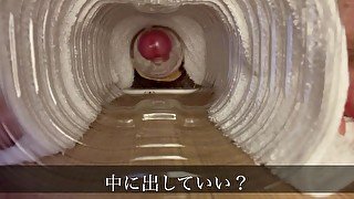 【既婚リーマン】中出しする瞬間をペットボトルで再現してみました！