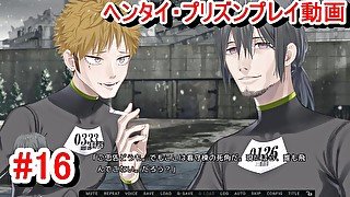 【エロゲー ヘンタイ・プリズン プレイ動画16】情報屋を名乗る男。(ヘンプリ実況)